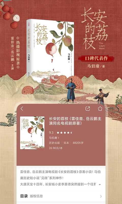 咪咕阅读app截图2