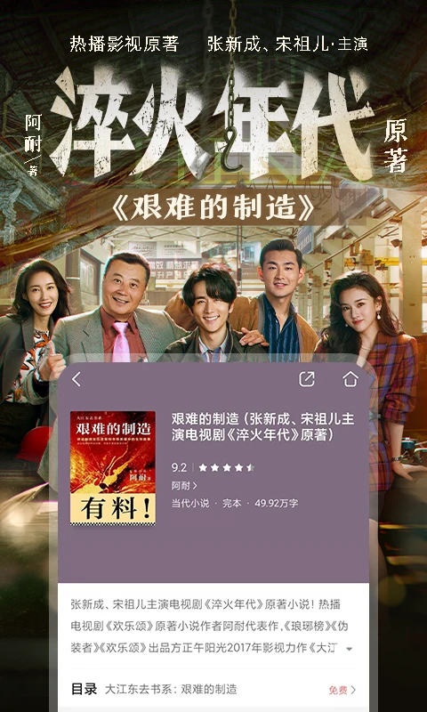 咪咕阅读app截图4