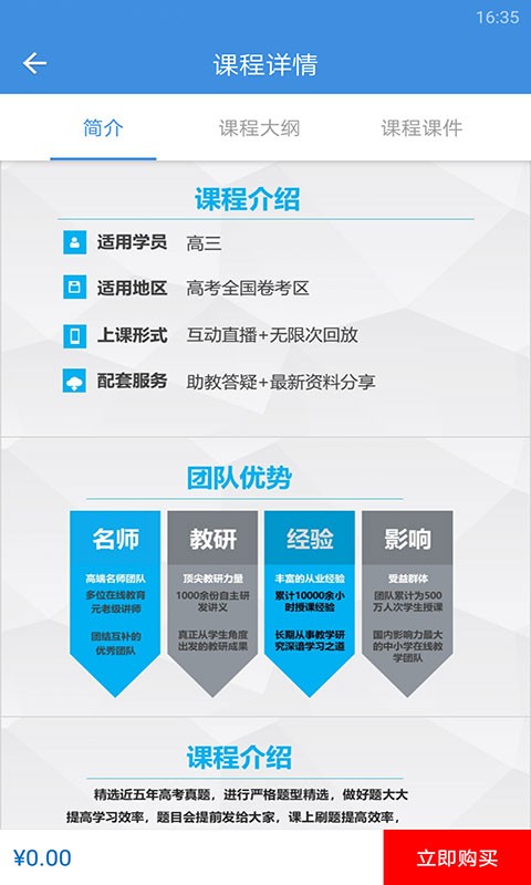 抖音勇哥数学截图3