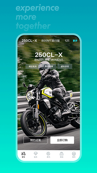 CFMOTO摩托车app截图3