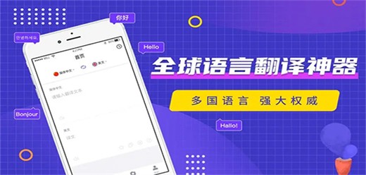 手机翻译软件合集-热门必备翻译软件排行榜-2026翻译软件下载