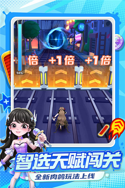 地铁跑酷截图3