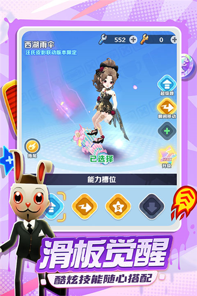 地铁跑酷截图2