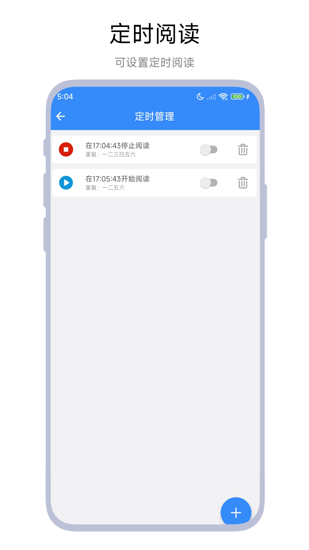 自动滑屏器app2