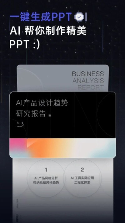 扣子空间截图1