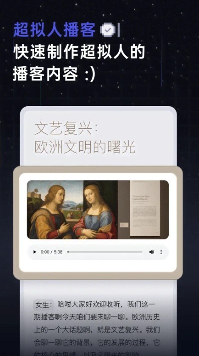 扣子空间截图3