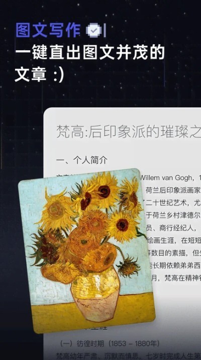 扣子空间截图4