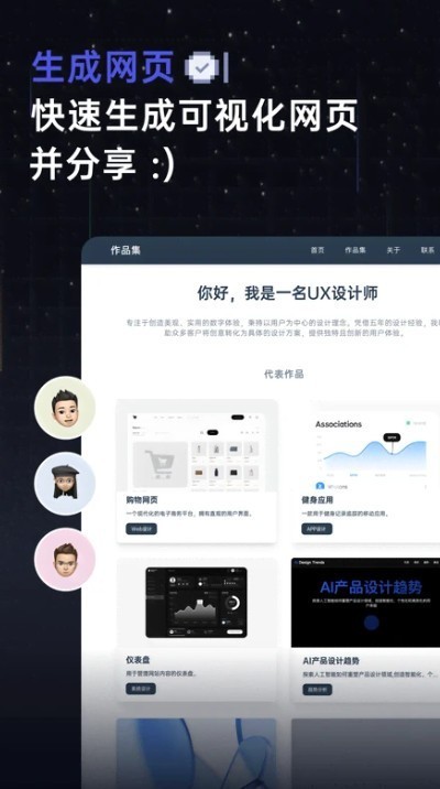 扣子空间截图2