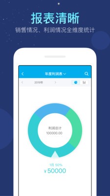 生意记账本app2