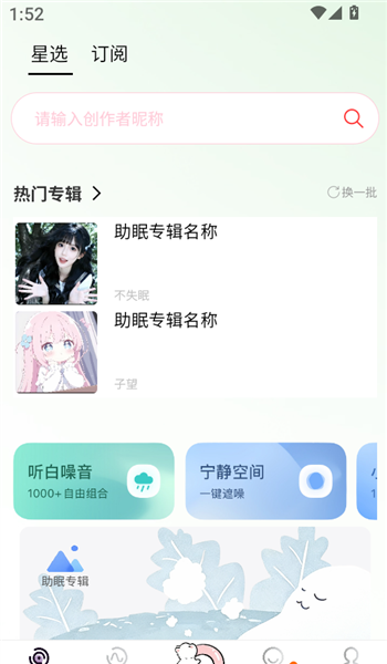 轻氧睡眠3