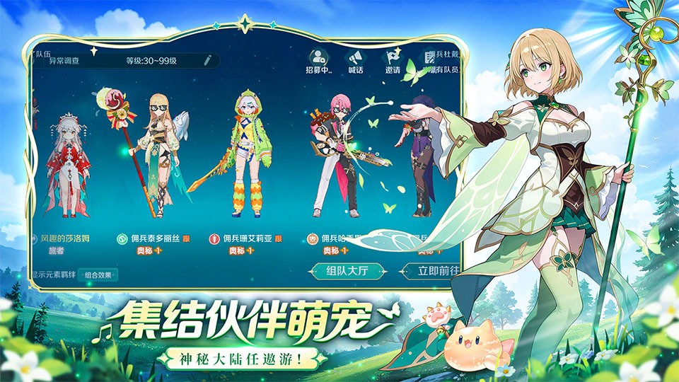 奇幻梦旅人2