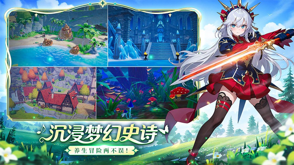 奇幻梦旅人1