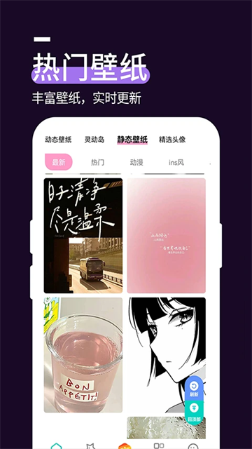星空透明壁纸软件app5