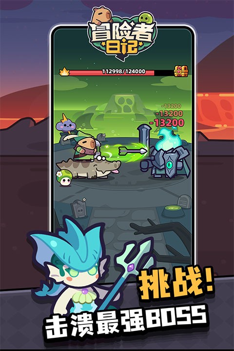 冒险者日记1