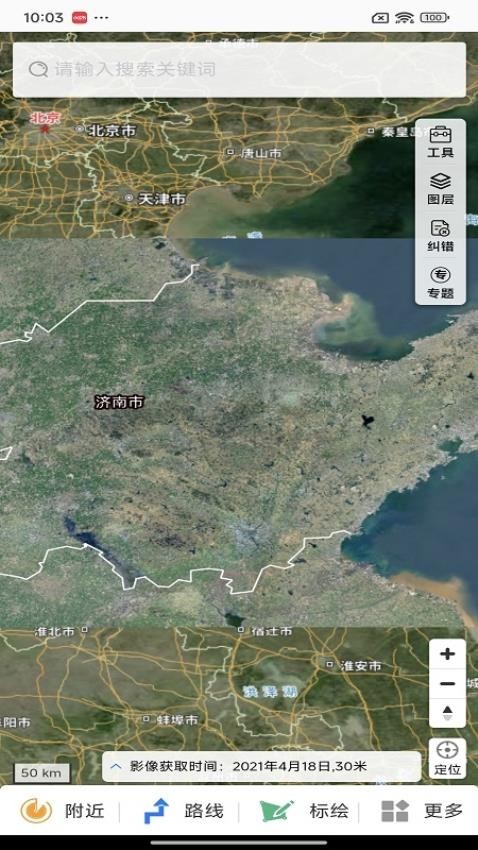 天地图山东app2