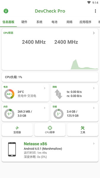 DevCheck pro3