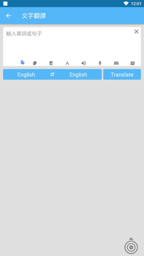 Screen Translate屏幕翻译器app1