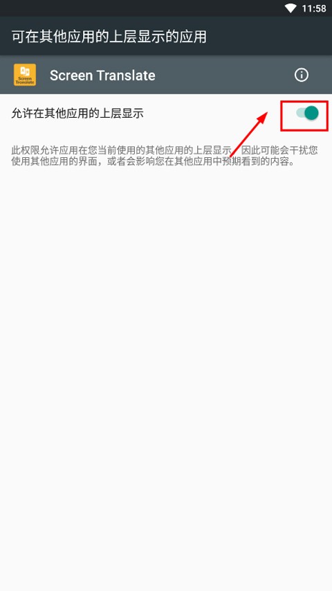Screen Translate屏幕翻译器app4