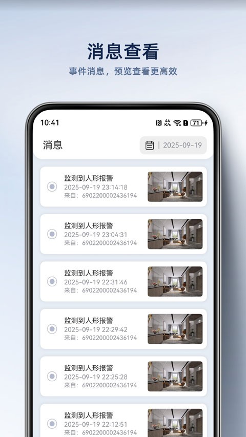 大谷云监控app2