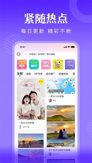 简影视频制作app2