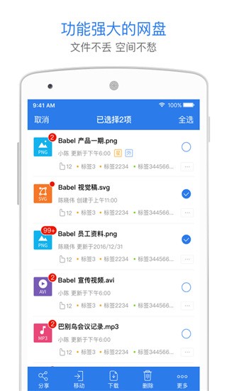 巴别鸟app3