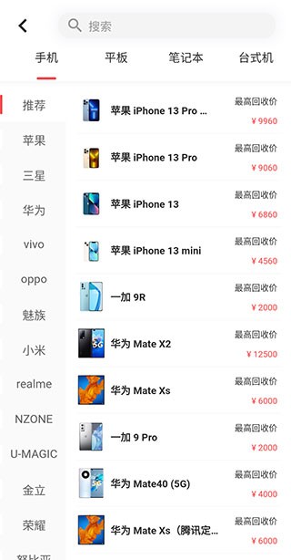 速回收app1