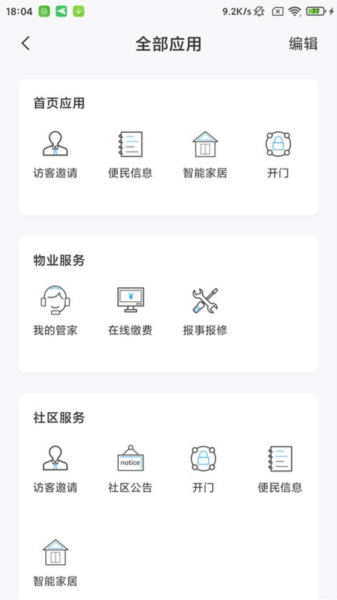 国贸金钥匙会截图3