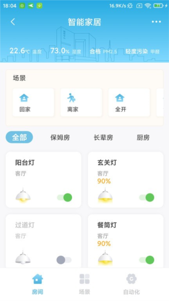 国贸金钥匙会截图1