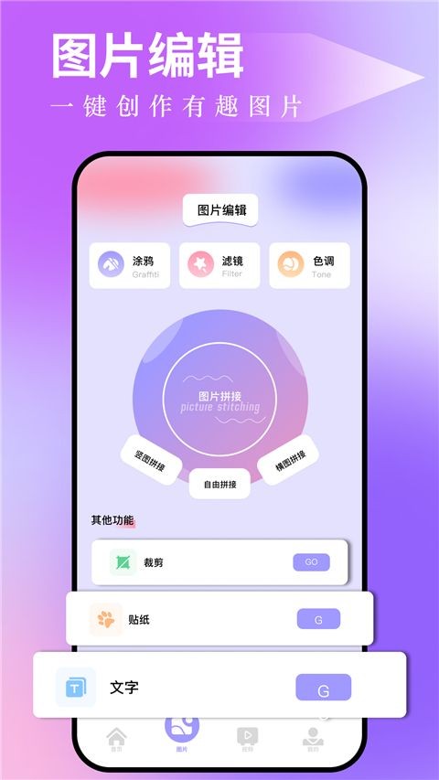 图吧工具箱app1