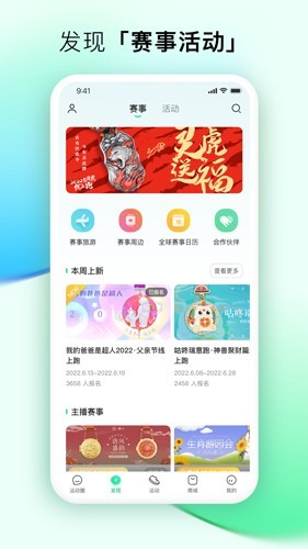 咕咚3
