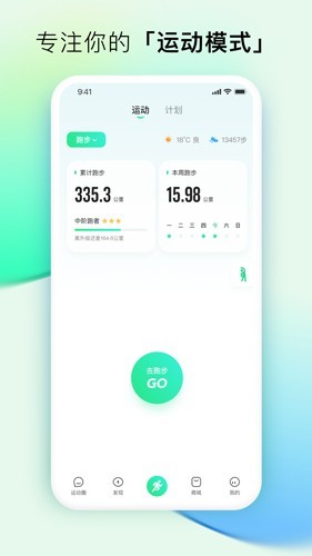 咕咚4