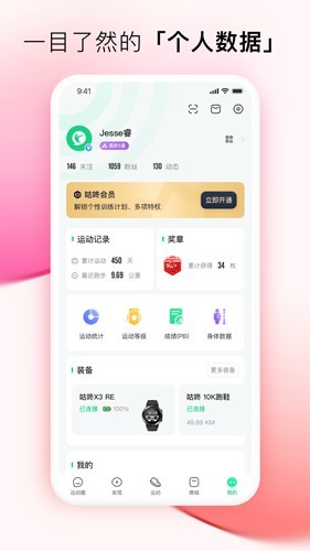 咕咚1