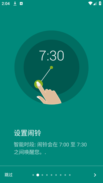 睡眠追踪 最新版