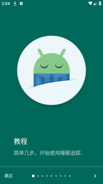 安卓睡眠追踪 最新版app