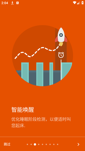 睡眠追踪 最新版下载