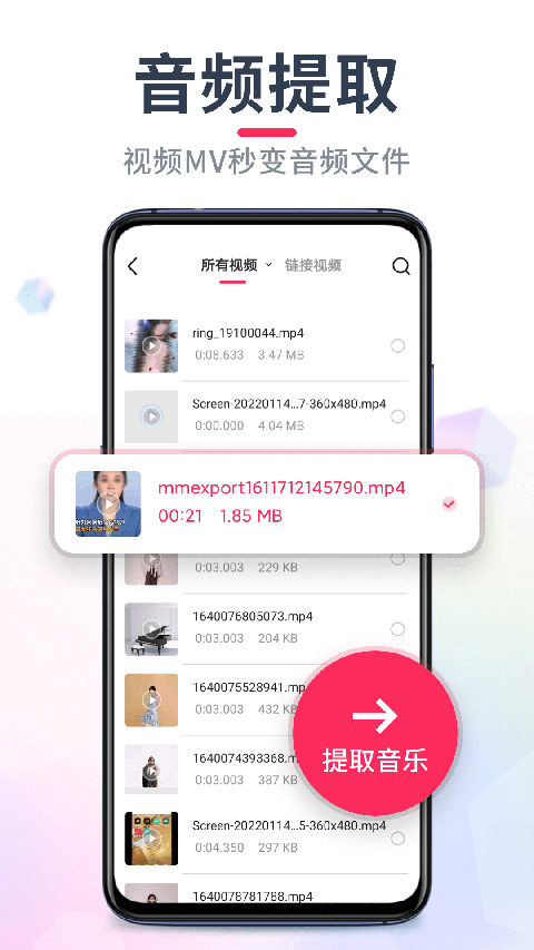 音频剪辑大师app2