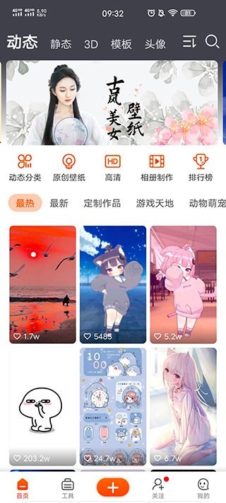 安卓手机壁纸精灵app 最新版软件下载