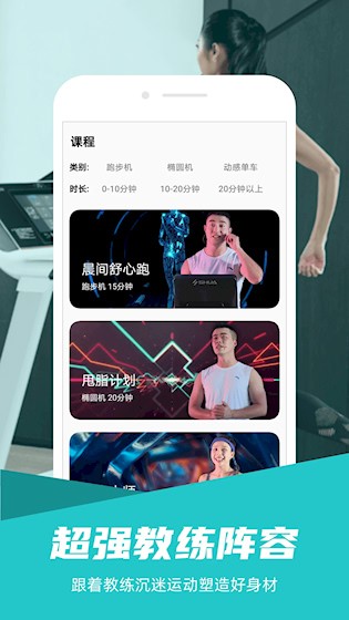 舒华运动健康2