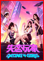 失恋玩家中文版PC