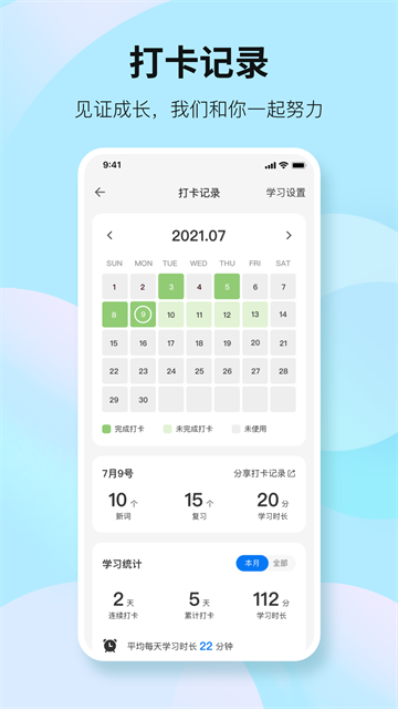 靠谱背单词app4