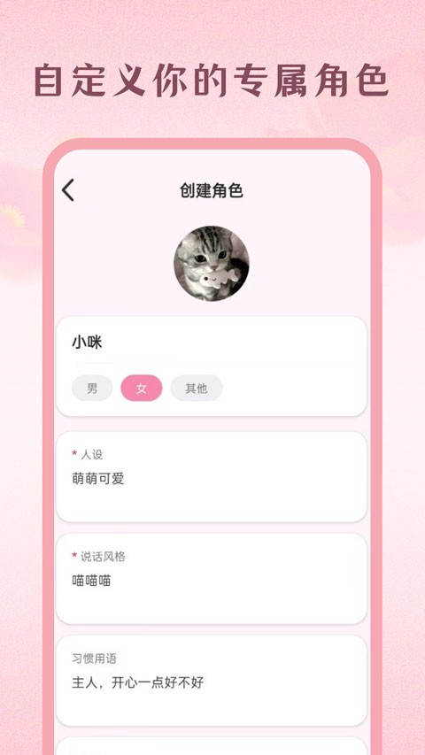 moodly ai虚拟聊天软件4