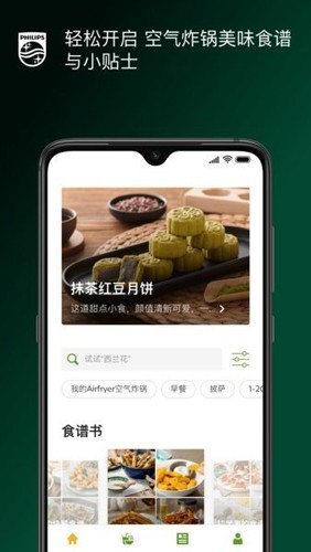 NutriU截图2