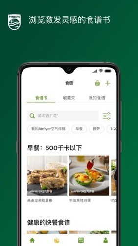 NutriU截图1