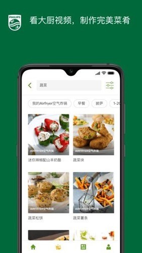 NutriU截图3