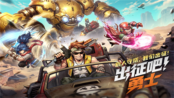 出征吧勇士2