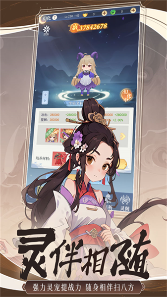 一念山海3