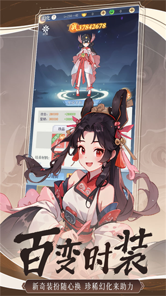 一念山海2