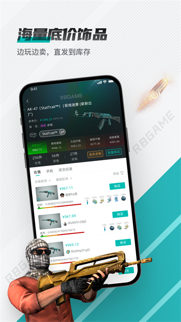 R8Game平台app3