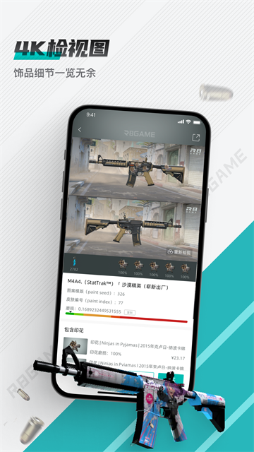 R8Game平台app2