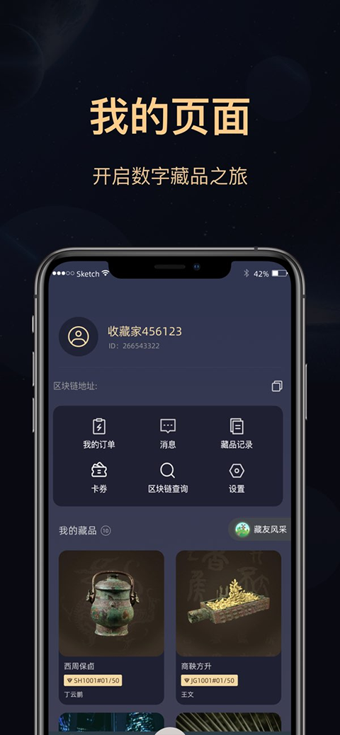 海上博物app2